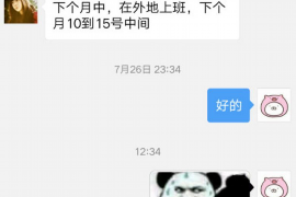 郫县要账公司更多成功案例详情